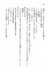 Kyoukai Senjou no Horizon LN Vol 16(7A) - Photo #380