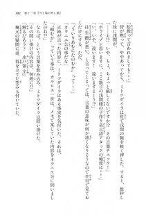 Kyoukai Senjou no Horizon LN Vol 16(7A) - Photo #381