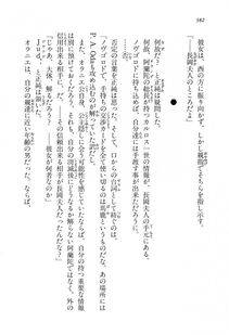Kyoukai Senjou no Horizon LN Vol 16(7A) - Photo #382