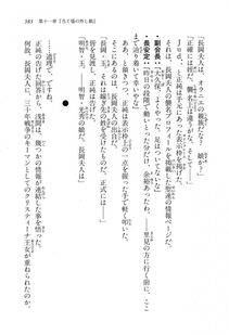 Kyoukai Senjou no Horizon LN Vol 16(7A) - Photo #383