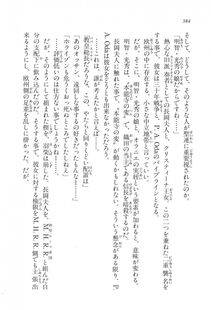 Kyoukai Senjou no Horizon LN Vol 16(7A) - Photo #384