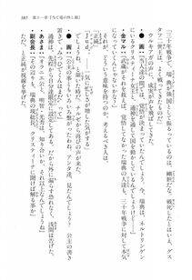 Kyoukai Senjou no Horizon LN Vol 16(7A) - Photo #385