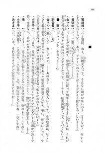 Kyoukai Senjou no Horizon LN Vol 16(7A) - Photo #388
