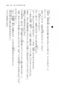 Kyoukai Senjou no Horizon LN Vol 16(7A) - Photo #389