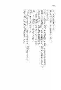 Kyoukai Senjou no Horizon LN Vol 16(7A) - Photo #390