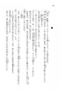 Kyoukai Senjou no Horizon LN Vol 16(7A) - Photo #392