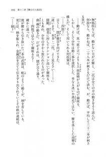 Kyoukai Senjou no Horizon LN Vol 16(7A) - Photo #393