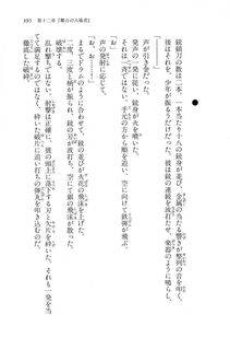 Kyoukai Senjou no Horizon LN Vol 16(7A) - Photo #395