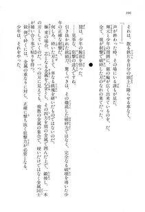 Kyoukai Senjou no Horizon LN Vol 16(7A) - Photo #396