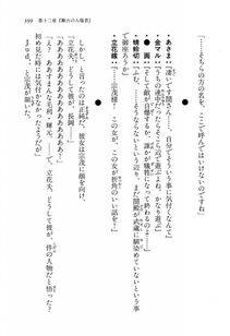 Kyoukai Senjou no Horizon LN Vol 16(7A) - Photo #399