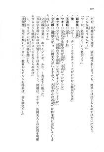 Kyoukai Senjou no Horizon LN Vol 16(7A) - Photo #402