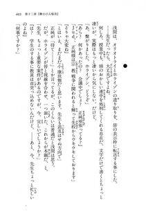 Kyoukai Senjou no Horizon LN Vol 16(7A) - Photo #403