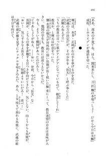 Kyoukai Senjou no Horizon LN Vol 16(7A) - Photo #404