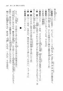 Kyoukai Senjou no Horizon LN Vol 16(7A) - Photo #407