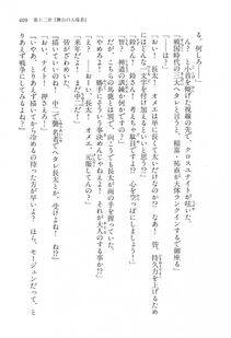 Kyoukai Senjou no Horizon LN Vol 16(7A) - Photo #409