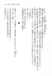 Kyoukai Senjou no Horizon LN Vol 16(7A) - Photo #411
