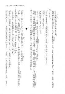 Kyoukai Senjou no Horizon LN Vol 16(7A) - Photo #413