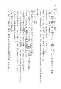 Kyoukai Senjou no Horizon LN Vol 16(7A) - Photo #414