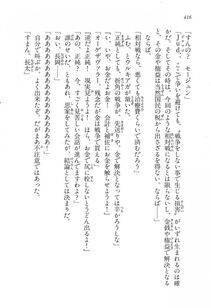 Kyoukai Senjou no Horizon LN Vol 16(7A) - Photo #416