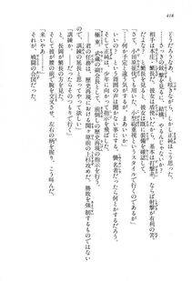 Kyoukai Senjou no Horizon LN Vol 16(7A) - Photo #418