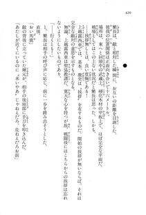 Kyoukai Senjou no Horizon LN Vol 16(7A) - Photo #420
