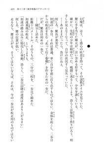 Kyoukai Senjou no Horizon LN Vol 16(7A) - Photo #421