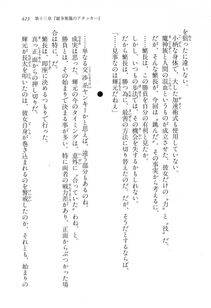 Kyoukai Senjou no Horizon LN Vol 16(7A) - Photo #423