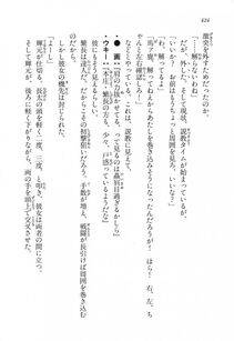 Kyoukai Senjou no Horizon LN Vol 16(7A) - Photo #424
