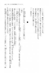 Kyoukai Senjou no Horizon LN Vol 16(7A) - Photo #425