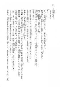 Kyoukai Senjou no Horizon LN Vol 16(7A) - Photo #426
