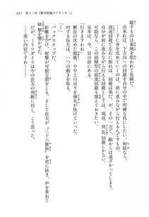 Kyoukai Senjou no Horizon LN Vol 16(7A) - Photo #427