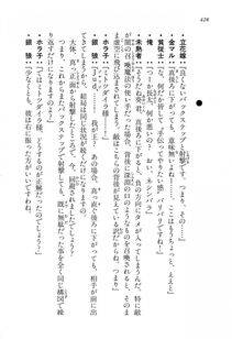 Kyoukai Senjou no Horizon LN Vol 16(7A) - Photo #428