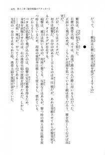 Kyoukai Senjou no Horizon LN Vol 16(7A) - Photo #429