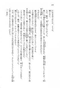 Kyoukai Senjou no Horizon LN Vol 16(7A) - Photo #430