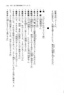 Kyoukai Senjou no Horizon LN Vol 16(7A) - Photo #431