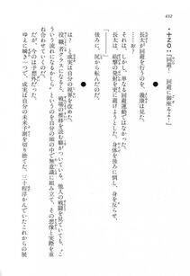 Kyoukai Senjou no Horizon LN Vol 16(7A) - Photo #432