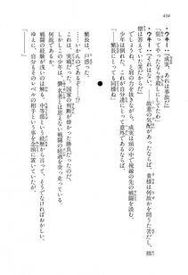 Kyoukai Senjou no Horizon LN Vol 16(7A) - Photo #434