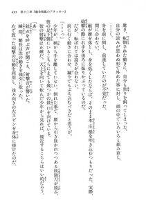Kyoukai Senjou no Horizon LN Vol 16(7A) - Photo #435