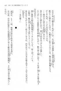 Kyoukai Senjou no Horizon LN Vol 16(7A) - Photo #437