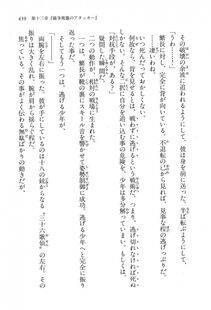 Kyoukai Senjou no Horizon LN Vol 16(7A) - Photo #439