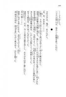 Kyoukai Senjou no Horizon LN Vol 16(7A) - Photo #440