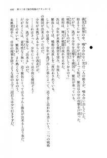 Kyoukai Senjou no Horizon LN Vol 16(7A) - Photo #441