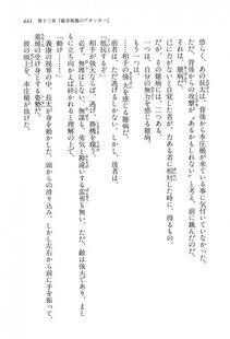 Kyoukai Senjou no Horizon LN Vol 16(7A) - Photo #443