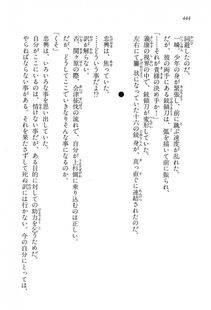 Kyoukai Senjou no Horizon LN Vol 16(7A) - Photo #444