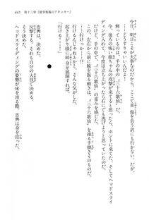 Kyoukai Senjou no Horizon LN Vol 16(7A) - Photo #445