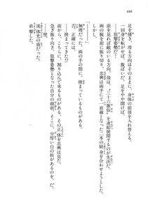 Kyoukai Senjou no Horizon LN Vol 16(7A) - Photo #446