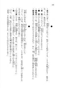 Kyoukai Senjou no Horizon LN Vol 16(7A) - Photo #448