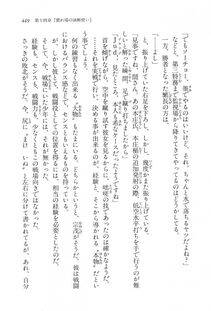 Kyoukai Senjou no Horizon LN Vol 16(7A) - Photo #449