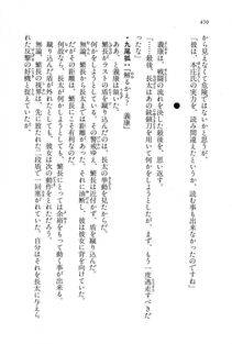 Kyoukai Senjou no Horizon LN Vol 16(7A) - Photo #450