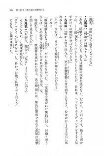 Kyoukai Senjou no Horizon LN Vol 16(7A) - Photo #451